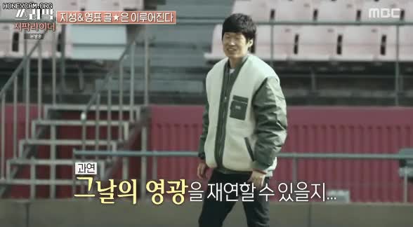 포르투갈전 골 재연하는 이영표와 박지성 - 꾸르