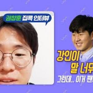 빵훈이 예전에 ㅃㄹ 나와서 인터뷰한거