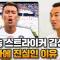 리춘수 김신욱 2편 올라옴