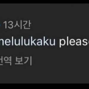 드록바 개빡침