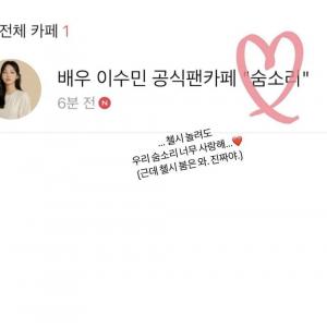 보니하니 이수민씨 첼시팬인듯?