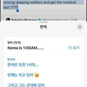 로마노는 민재가 잠자는 군인들 사이에서 혼자 일어나서 의료검사를 받는다는 뜻인가요?