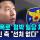 축구 손흥민, 수억 원 노린 '가짜 임신' 공갈범 고소 및 체포