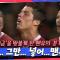 아아 결국 스포일러 채널에 떠버린 '그 경기'